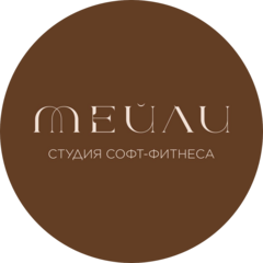 Мейли | Студия софт-фитнеса