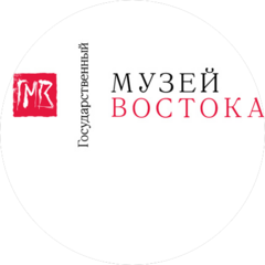 ФГБУК Государственный музей Востока