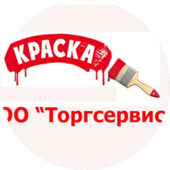Торгсервис