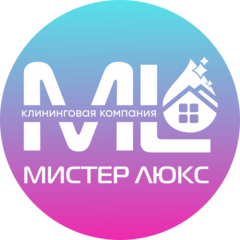 Клининговая компания Мистер-Люкс