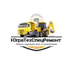 ЮграТехСпецРемонт