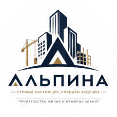 Альпина