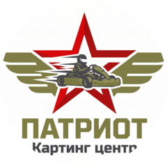 Картинг центр Патриот (ИП Баженов Андрей Сергеевич)