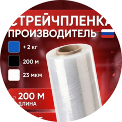 Завод стрейч плёнки КРЕПКА (ООО Стил)