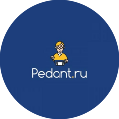 Pedant.ru (ИП Мурзин Денис Антонович)