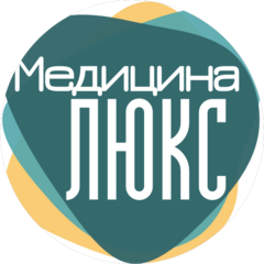 Медицина Люкс