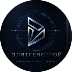 Элитгенстрой