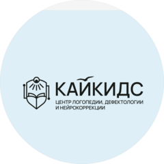 Сеть центров логопедии, дефектологии и нейрокоррекции КайКидс