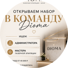 DIOMA