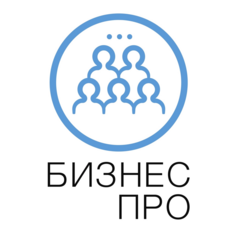 Бизнес Про