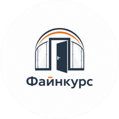 Файнкурс