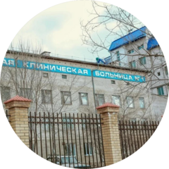 ГУЗ Городская клиническая больница №1