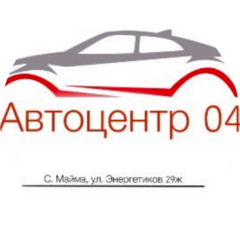 Автоцентр 04 (ООО Майма-Авто)