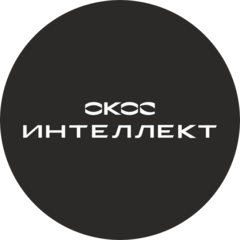 Окос Интеллект