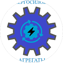 Энергосиловые Агрегаты