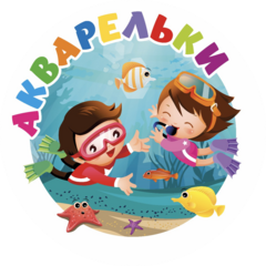 Центр раннего плавания Акварельки