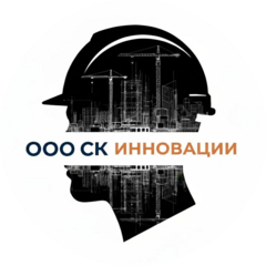 СК Инновации