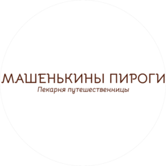 Машенькины Пироги (ИП Сизова Ольга Игоревна)