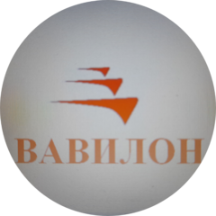 Вавилон