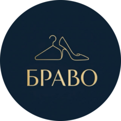 Магазин одежды и обуви Браво
