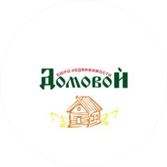 Бюро недвижимости Домовой