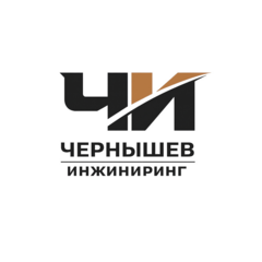 Чернышев Сергей Александрович