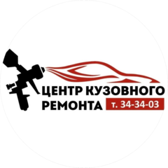 Центр Кузовного Ремонта