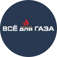 Всё для газа