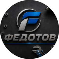 Федотов
