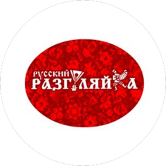 Русский Разгуляйка