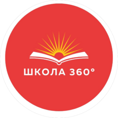 ЧУ ДО ШКОЛА 360 ГРАДУСОВ