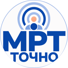 Мрт Точно