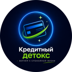 Азбука Кредита