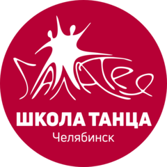 Школа танцев и акробатики Галатея
