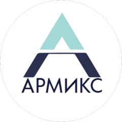 Армикс
