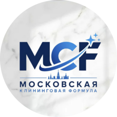 Московская клининговая формула