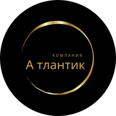 Компания Атлантик