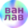 Ванлав