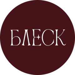 Бьюти пространство БЛЕСК