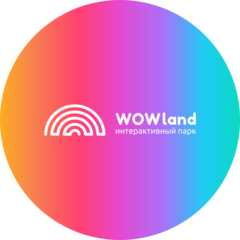 Детский интерактивный парк WOWLand (ИП Попова Наталья Сергеевна)