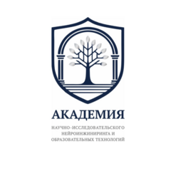Академия Научно-Исследовательского Нейроинжиниринга и Образовательных Технологий