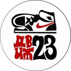 Движ 23