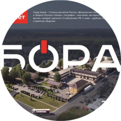 БОРА
