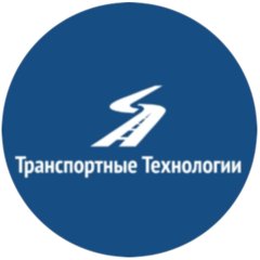 Транспортные Технологии - Екатеринбург