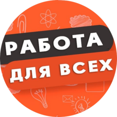 Найм персонал PRO