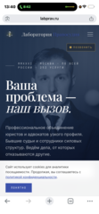 Лаборатория Правосудия