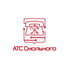 СПб ГУП «АТС Смольного»