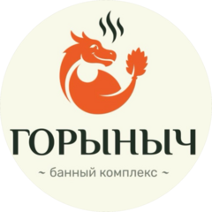 Банный комплекс Горыныч