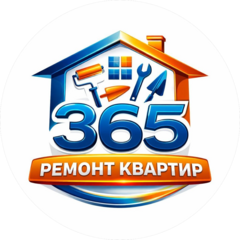 365 РЕМОНТ КВАРТИР