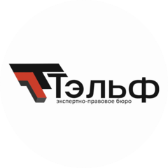 ТЭЛЬФ